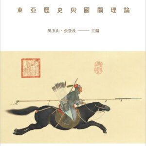 Chinese Book 中文書 > Humanities 人文史地