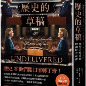 Chinese Book 中文書 > Humanities 人文史地