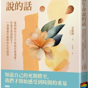 Chinese Book 中文書 > Humanities 人文史地