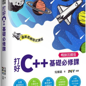 Chinese Book 中文書 > Computer Science 電腦資訊