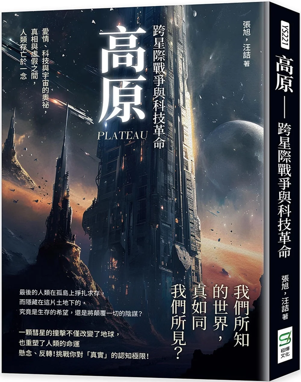 Chinese Book 中文書 > Fiction 文學小説