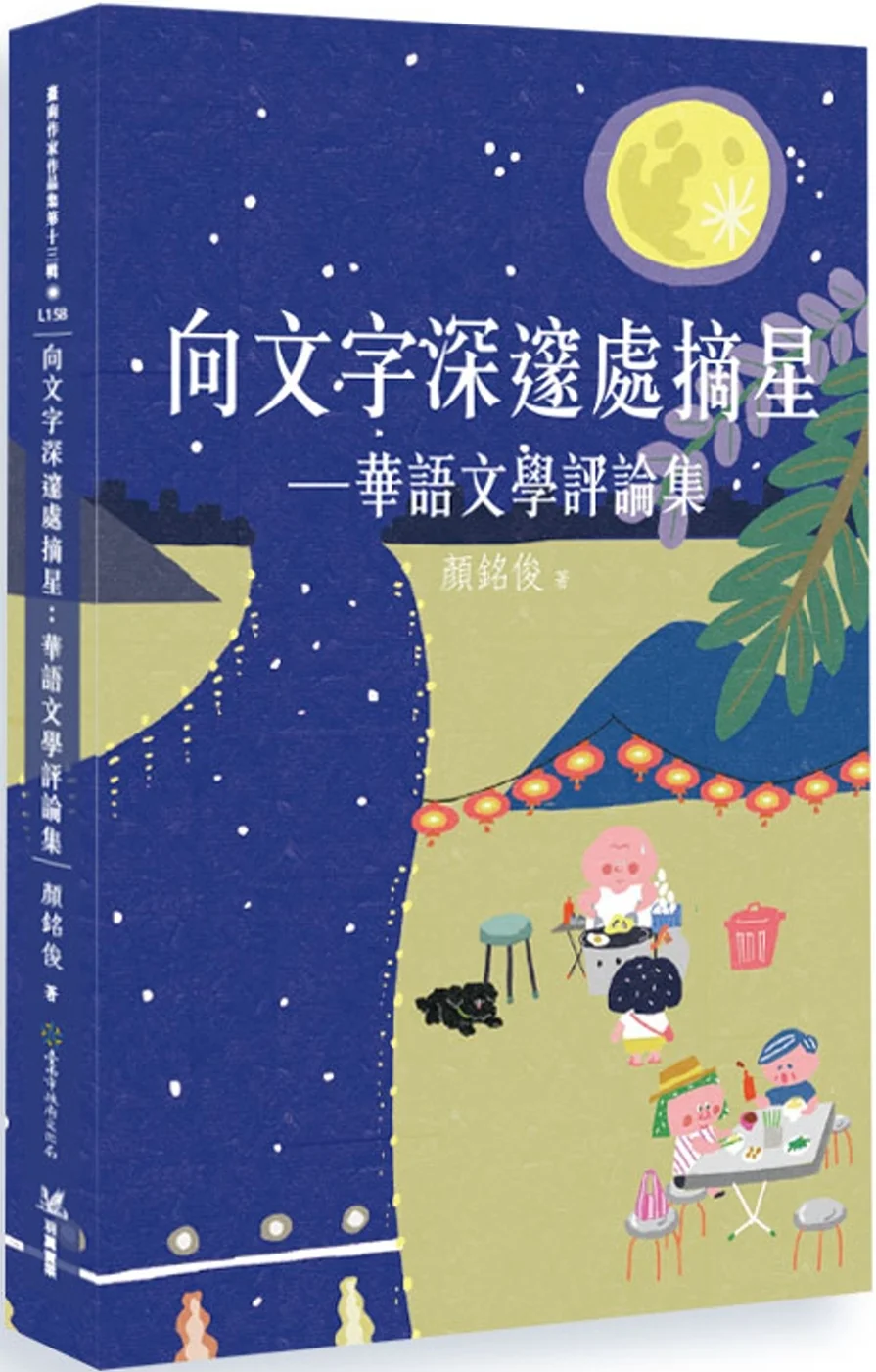Books 中文書 > Fiction 文學小説