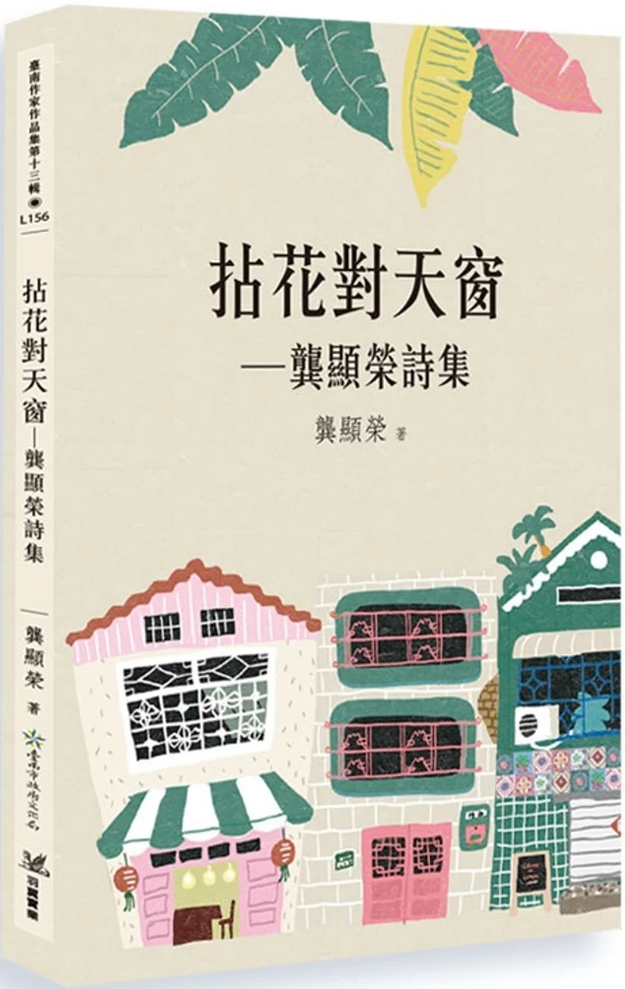 Books 中文書 > Fiction 文學小説