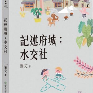 Books 中文書 > Humanities 人文史地