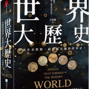 Chinese Book 中文書 > Humanities 人文史地