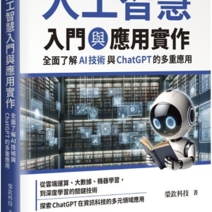 Chinese Book 中文書 > Computer Science 電腦資訊