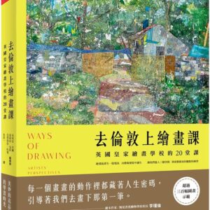 Chinese Book 中文書 > Arts & Design 藝術設計