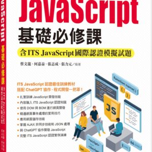 Chinese Book 中文書 > Computer Science 電腦資訊