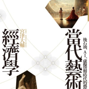 Chinese Book 中文書 > Arts & Design 藝術設計
