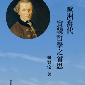 Chinese Book 中文書 > Humanities 人文史地