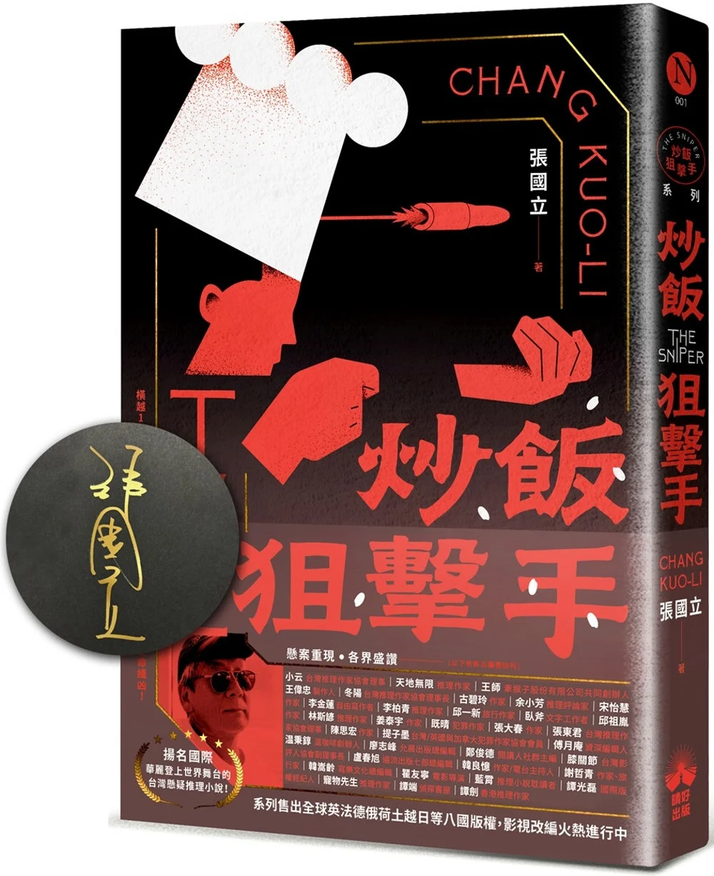 Chinese Book 中文書 > Fiction 文學小説