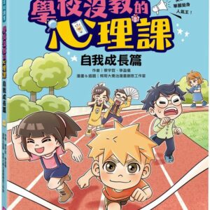 Chinese Book 中文書 > Kids Books 青少童書