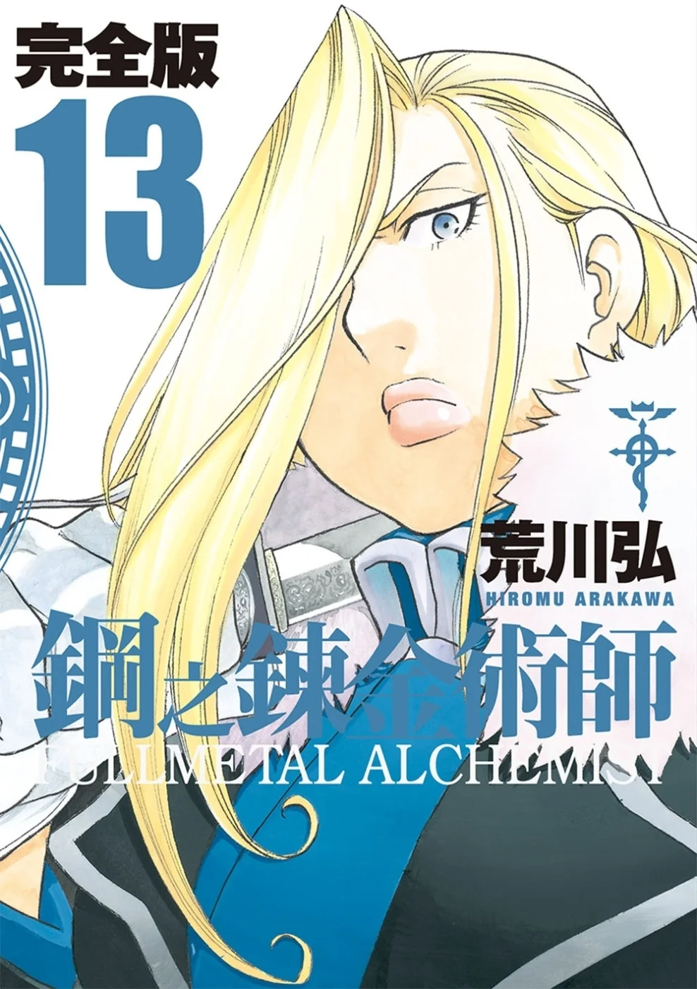 Chinese Book 中文書 > Manga 漫畫