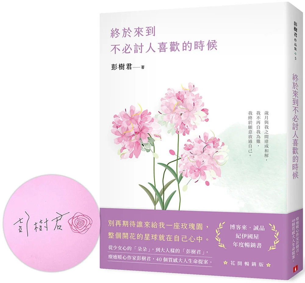 Books 中文書 > Fiction 文學小説