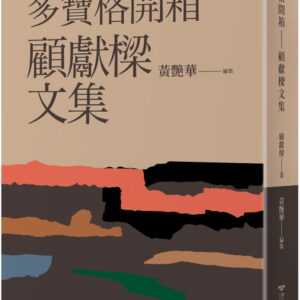 Chinese Book 中文書 > Arts & Design 藝術設計