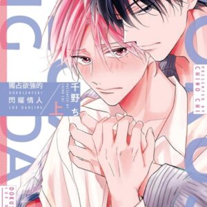 Chinese Book 中文書 > Manga 漫畫