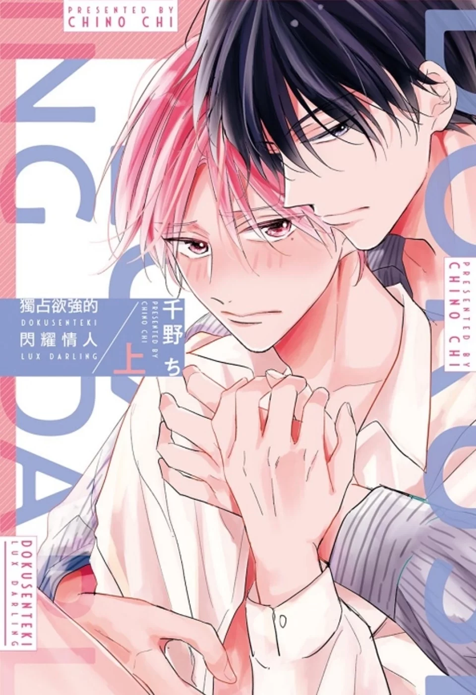 Chinese Book 中文書 > Manga 漫畫