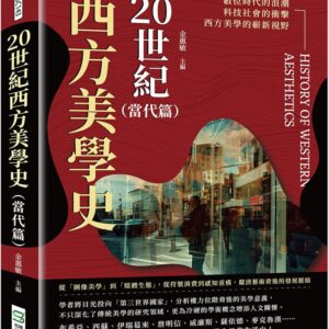 Chinese Book 中文書 > Arts & Design 藝術設計