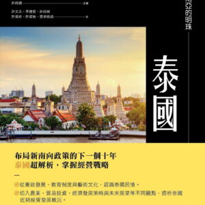Chinese Book 中文書 > Humanities 人文史地