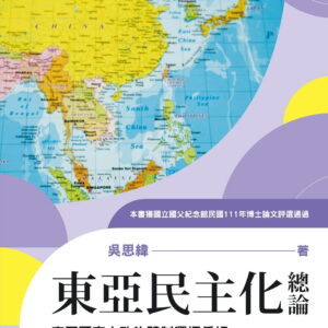 Chinese Book 中文書 > Humanities 人文史地