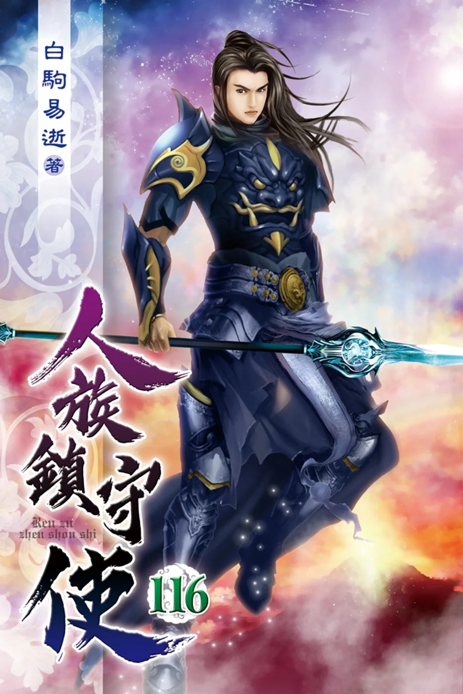 Books 中文書 > Fiction 文學小説
