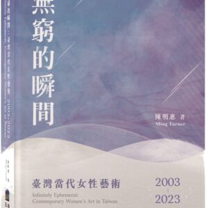 Chinese Book 中文書 > Arts & Design 藝術設計