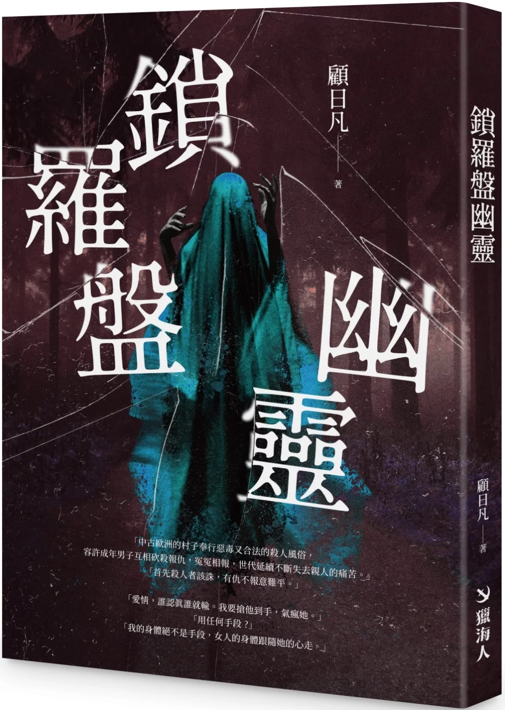 Chinese Book 中文書 > Fiction 文學小説