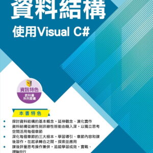 Chinese Book 中文書 > Computer Science 電腦資訊