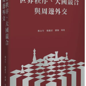 Books 中文書 > Humanities 人文史地
