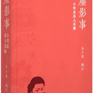 Chinese Book 中文書 > Arts & Design 藝術設計