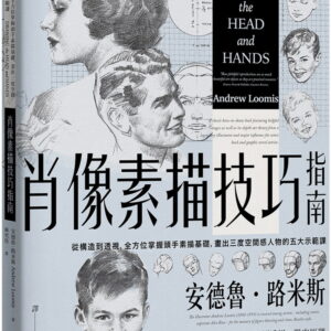 Chinese Book 中文書 > Arts & Design 藝術設計