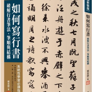 Chinese Book 中文書 > Arts & Design 藝術設計