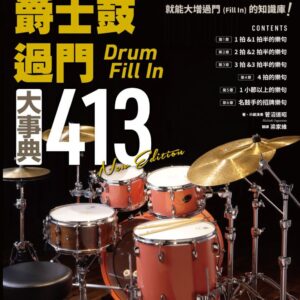 Chinese Book 中文書 > Arts & Design 藝術設計