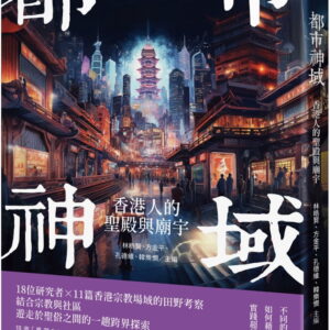 Books 中文書 > Humanities 人文史地