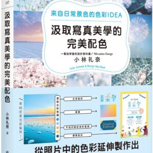 Chinese Book 中文書 > Arts & Design 藝術設計