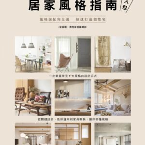 Chinese Book 中文書 > Arts & Design 藝術設計