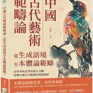 Chinese Book 中文書 > Arts & Design 藝術設計