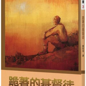 Chinese Book 中文書 > Religion 宗教命理