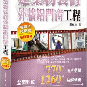 Chinese Book 中文書 > Arts & Design 藝術設計