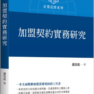 Chinese Book 中文書 > Humanities 人文史地