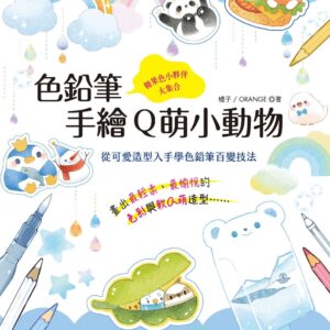 Books 中文書 > Arts & Design 藝術設計