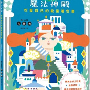 Chinese Book 中文書 > Arts & Design 藝術設計
