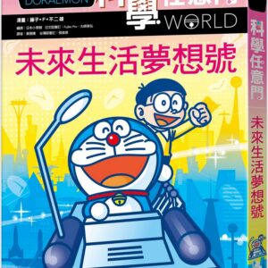 Chinese Book 中文書 > Kids Books 青少童書