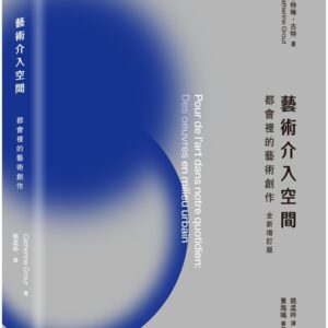 Chinese Book 中文書 > Arts & Design 藝術設計