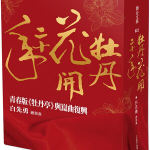Chinese Book 中文書 > Arts & Design 藝術設計