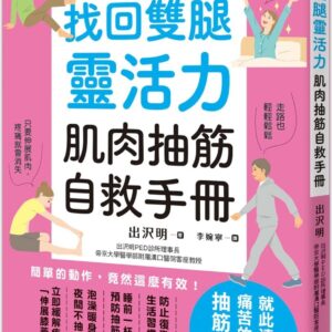 Chinese Book 中文書 > Health & Medicine 健康醫療