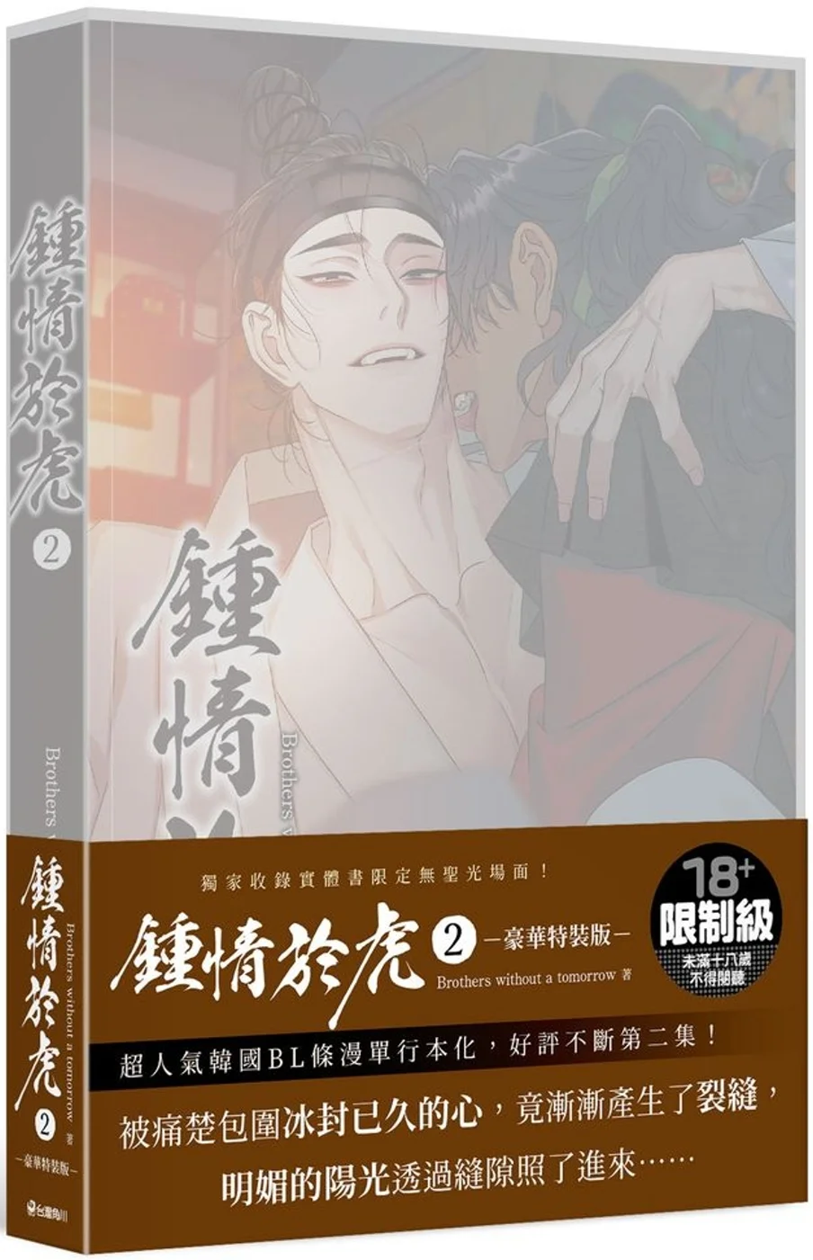 Books 中文書 > Manga 漫畫