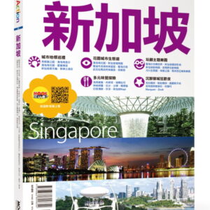 Chinese Book 中文書 > Travel 旅遊書