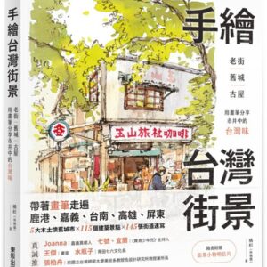Chinese Book 中文書 > Arts & Design 藝術設計