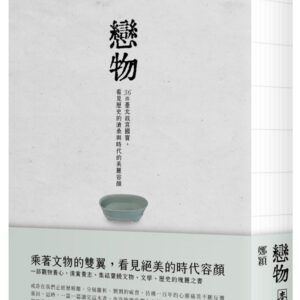 Chinese Book 中文書 > Arts & Design 藝術設計